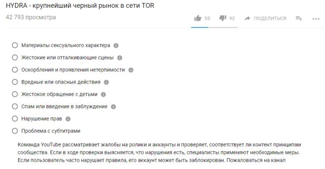 Рабочее зеркало на кракен