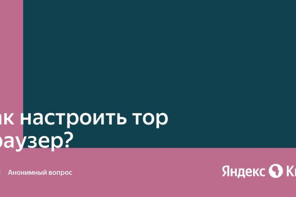 Даркнет ссылка