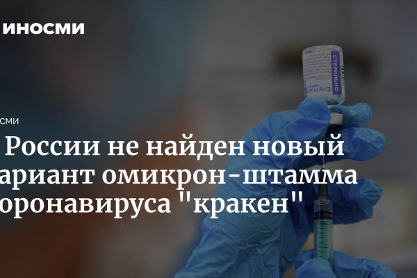 Кракен наркокортель