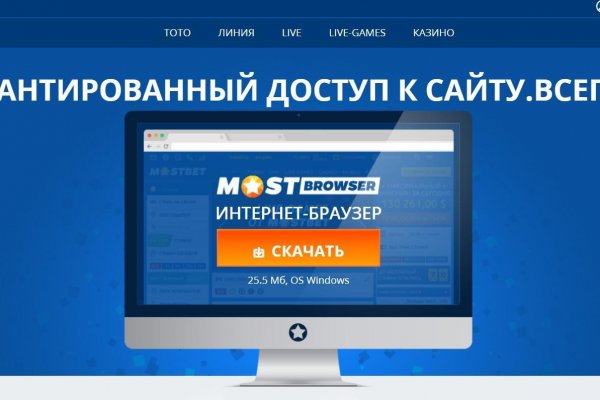 Где блэкспрут