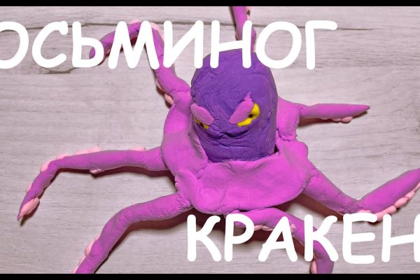 Kraken 6at