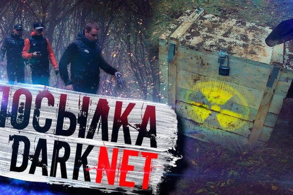Кракен даркнет аккаунт