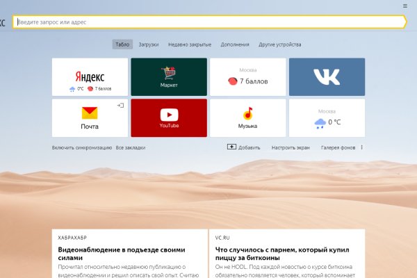 Рабочее зеркало на кракен