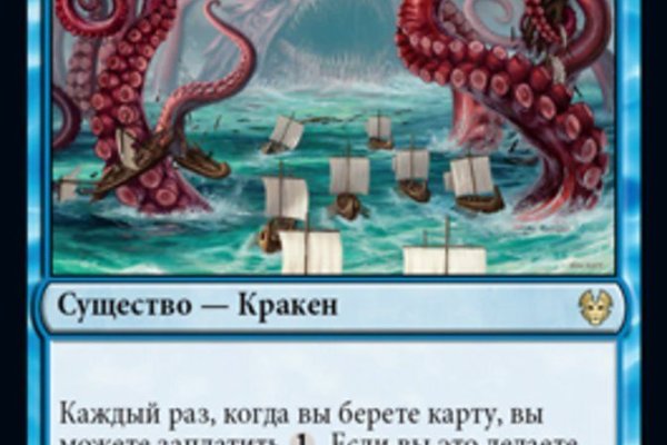 Кракен тор krakendark krakendark link