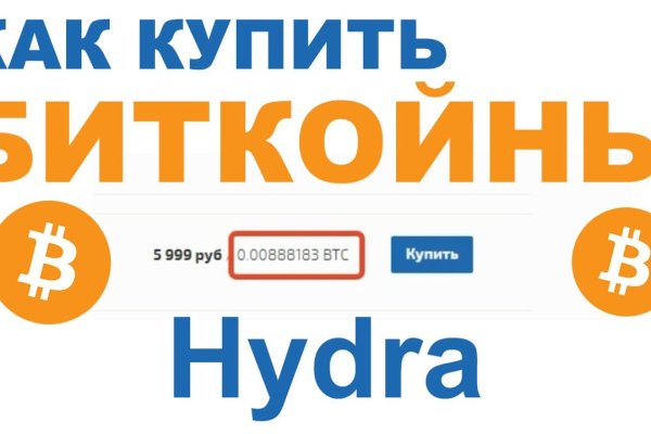 Hydra маркетплейс